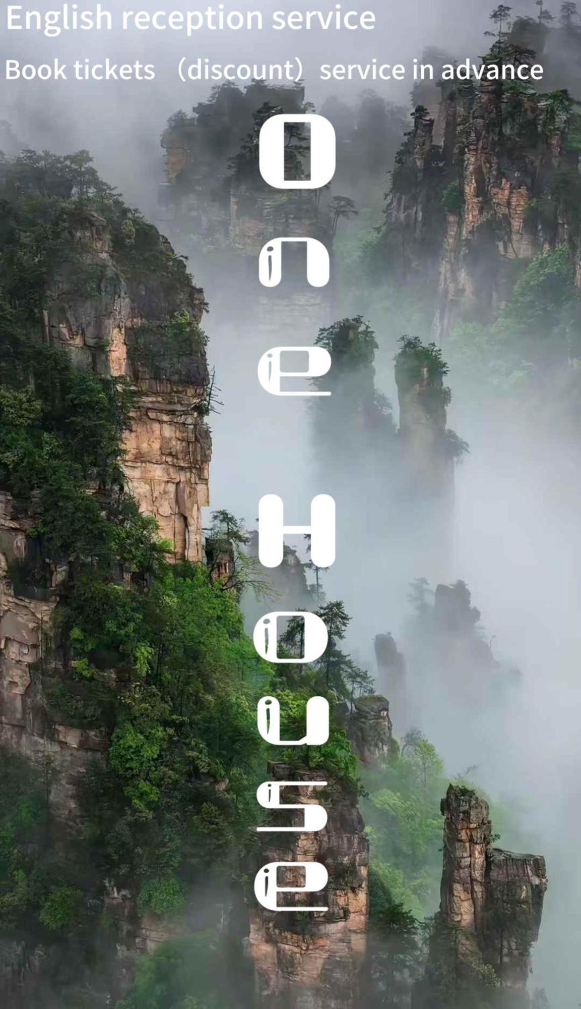 Zhangjiajie One Art Guesthouse 外观 照片